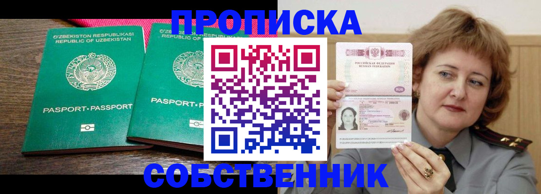 прописка иностранных граждан в Орехово-Зуево