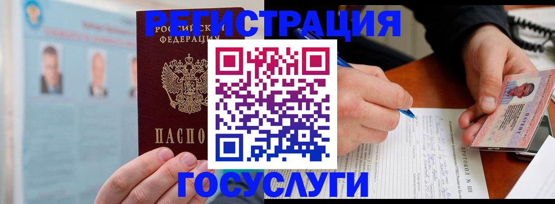 временная регистрация госуслуги в Орехово-Зуево