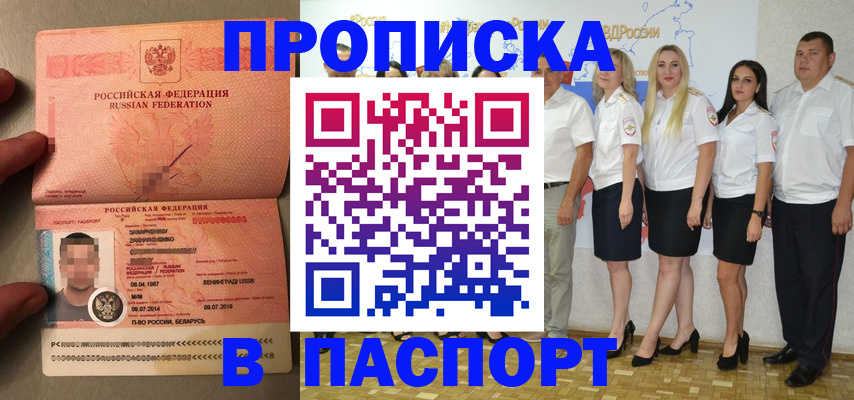 найти адрес прописки в Орехово-Зуево