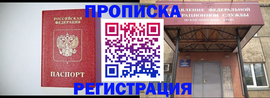 временная регистрация надежно в Орехово-Зуево