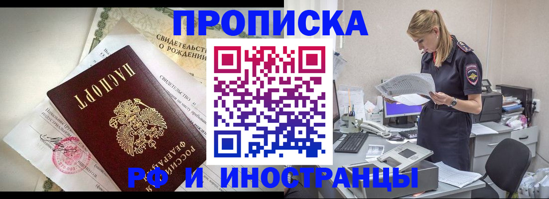 миграционный учет в Орехово-Зуево